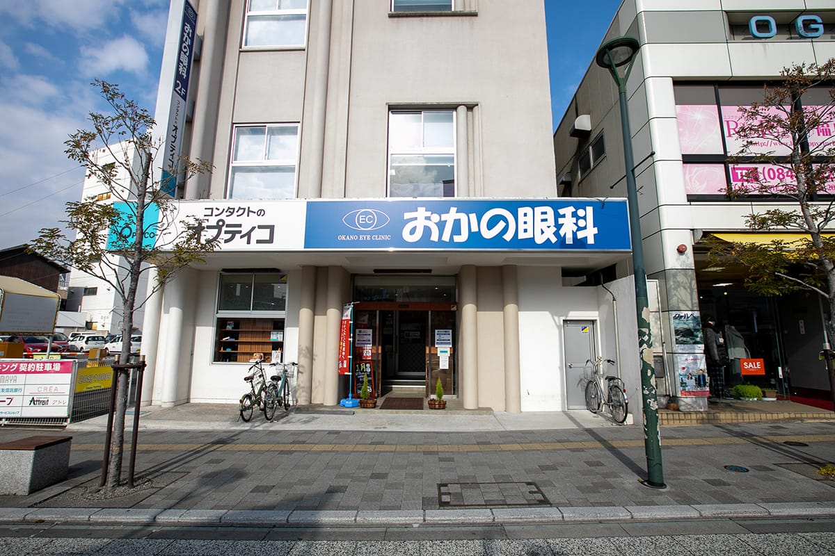 福山市元町のおかの眼科の写真(広島県福山市)